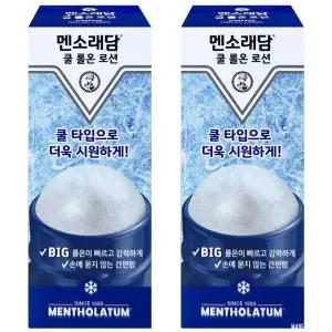 멘소래담 롤온 쿨 로션 50ml 2개