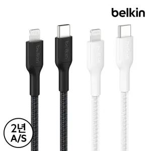 [벨킨] USB-C to 라이트닝 브레이디드 충전 케이블 CAA022fq2M 2M