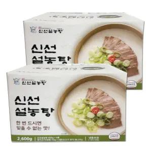 코스트코 신선설농탕 650g X 8개 설렁탕 곰탕 아이스박스포장
