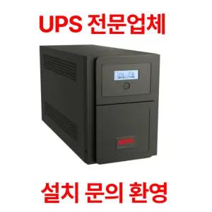APC EASY UPS 1KVA SMV1000I