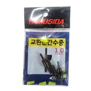 야무지다 교환순간수중