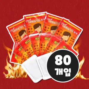 (80개입) 대용량 핫팩 세트 4종 패치형 미니 발바닥 핫팩 행사 단체 선물