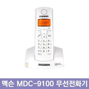 맥슨 MDC-9100 디지털 무선전화기 발신자 정보표시 뮤트 저전압 에코모드