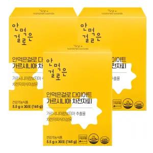 안먹은걸로 가르시니아 다이어트 차전자피 5.5g x 30포 3박스