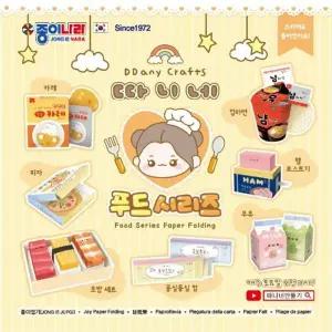헬로쇼핑 종이나라 따니네만들기 푸드시리즈