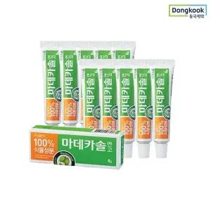 [동국제약] 상처엔 마데카솔 연고 8g 10개