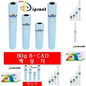 플로터용지Dipront 백상지 A1(80g.610x45M) 6롤 BOX/플루터/용지/잉크젯/전용지/백상지/도면/종이/설계도