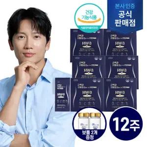 [주영엔에스 단백질 저분자 유청펩타이드 HW-3] 12주(84포)