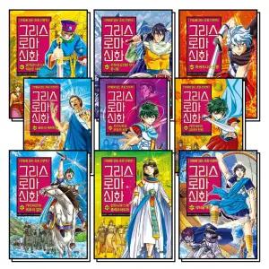 [카드10%] 아울북 그리스 로마 신화 41-49 권 어린이 만화 책 세트 (전9권) (양장본)