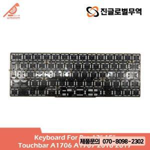 노트북 A1706 키보드 Macbook Pro Retina 13 
