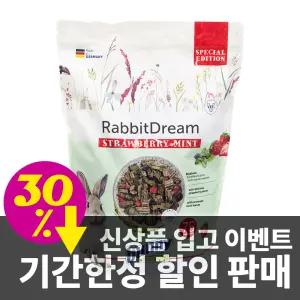 버니 래빗 드림 스페셜 에디션 딸기 민트 1.5kg (20100) /6개월이상 성토사료