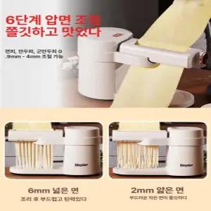 루미브릿지 면만드는기계 반죽 칼국수 면만드는