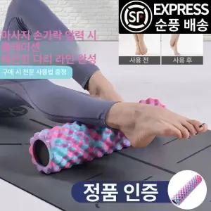 폼롤러 근육 거품축 이완 돌기