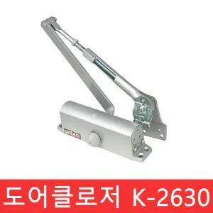 KING 국산 도어클로저 K-2630 -자 (화재감지 소방용) 현관문 철문용 도어체크 도어스토퍼