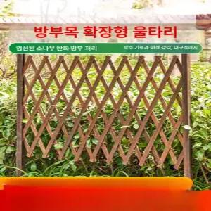 방부목 자바라 접이식 목재 나무 테라스 펜스 담장 휀스