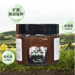토양 활성제 식물 비료 풀림 활성화 보물 미네랄 공급 풀빅산 염소
