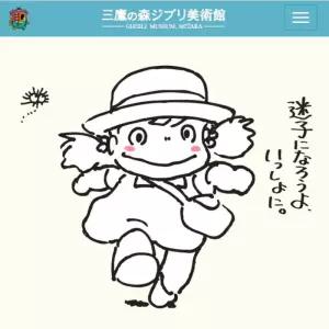 [정품] 지브리 미술관 현지인 티켓