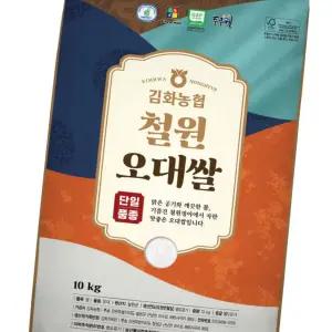 김화농협철원오대쌀 10kg