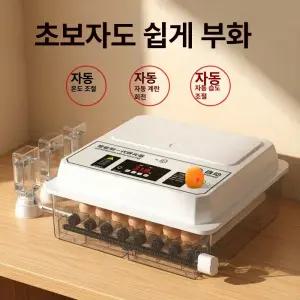 당당상점 병아리부화기 달걀 부화기 거위 병아리