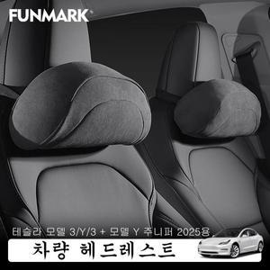 편안한 헤드레스트 목 베개 테슬라 Y3+ 모델 Y 주니퍼 2025 액세서리 차량용 스웨이드 여행용