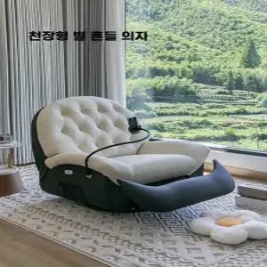 전동 안락의자 회전 마사지 온열 거실 무중력 흔들 소파