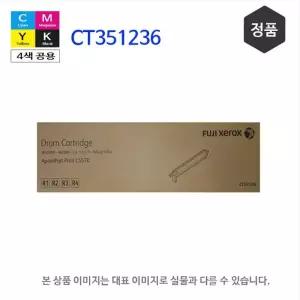 후지제록스 ApeosPort Print C5570 R1 드럼카트리지 R2 R3 R4 순정품 CT351236