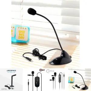 자바라 PC용 마이크/PC/컴퓨터/노트북/인터넷방송/유튜브/개인방송/음성/음성채팅/메신저/음질/데스크탑