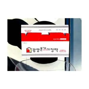 광양본가기정떡 광양기정떡 백미 흑미 쑥미 3색 개별포장 백 흑 쑥2호 식사 점심시간 혼밥 간편요리 한식