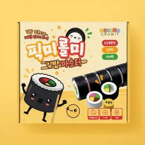 [그로윗] 픽미롤미 김밥 마스터 (수업자료 제공)
