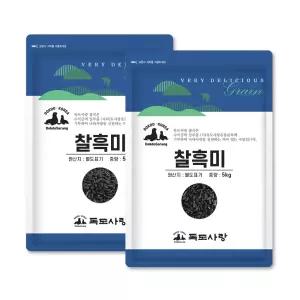 독도사랑 국산 찰흑미 10kg (5kg 2봉) 흑미쌀