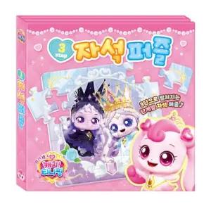 아트박스 학산문화사 프린세스 캐치 티니핑 3STEP 자석 퍼즐