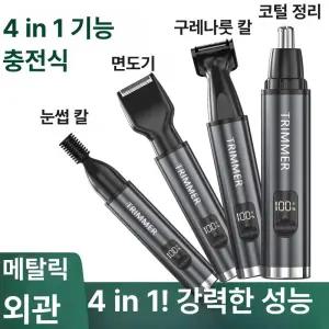 올원픽 구렛나루정리기 면도기 바리깡 다듬기 정리기