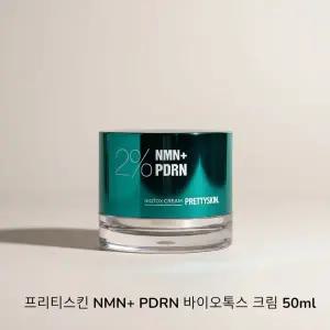 프리티스킨 NMN+ PDRN 바이오톡스 크림 50ml JP479039