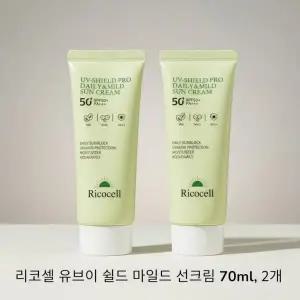 리코셀 유브이 쉴드 마일드 선크림 70ml 2개 JP479889