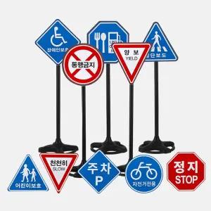 유치원 교통규칙 교육용 학습용 도로표지판 스탠드 교구 장난감 신호 완구