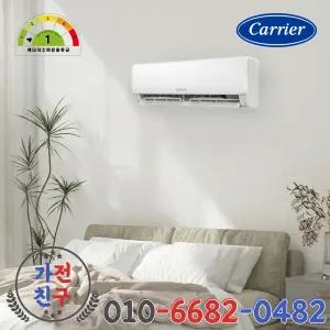 1등급 캐리어 인버터 벽걸이 에어컨 가정용 6평 DARB-0061GAWSD 실외기포함 설치비별도