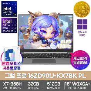 2026 그램 프로16 16ZD90U-KX7BK PL AI노트북 신모델 울트라X7 358H 팬서레이크 32GB SSD512GB 윈도우11 초경량 최신형
