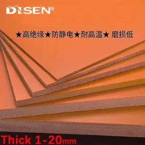 전기 베이클라이트 절연판 오렌지색 페놀 수지 보드 고온 저항 시트 두께 1~20mm
