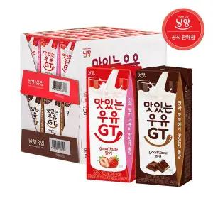 [보리보리/남양유업]맛있는우유GT 180ml 멸균 딸기/초코 48팩 골라담기
