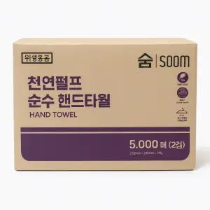 숨 100퍼센트 천연펄프 무형광 핸드타올 5000매