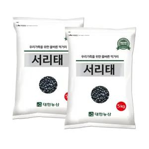 국산 서리태 10kg (5kg 2봉) 검정콩 검은콩