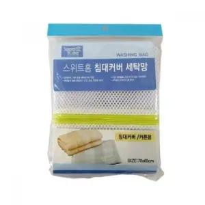 [SBD] 세탁용 메시망 이불 커버 침대