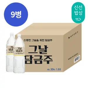 [품질보장] 삼오전통주 그날담금주 30도 1800mlx9 쌀증류주