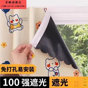 커튼 커튼방 암막 드릴 필요 없는 벨크로 방식의 미니 소형 창문 햇빛 차단 및 단열 효과 2025년 스타일 침