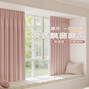 커튼 커튼방 공주풍 여자아이 방용 베이 윈도우 걸이형 2026년 암막 기능 드릴 작업 불필요 설치용 연장봉