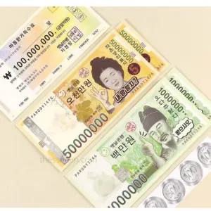 패러디인 돈다발 돈봉투 동전 스티커 부모님 용돈 감사 생일 어버이날 추석 설날 명절 특이한 선물 마리셀