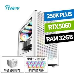 피씨스토어 화이트 인텔 울트라5 250K Plus RTX5060 (32GB, M.2 1TB)