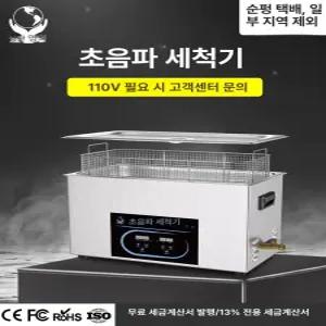 초음파 세척기 치과용 반도체 부품 PCB 업소용 녹제거