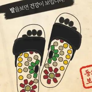 지압 마사지 슬리퍼 족저근막 천연석 실내용 혈액순환