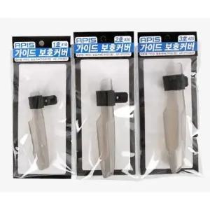 초릿대가이드벨트 일반형 가이드 보호캡 커버 1-3호